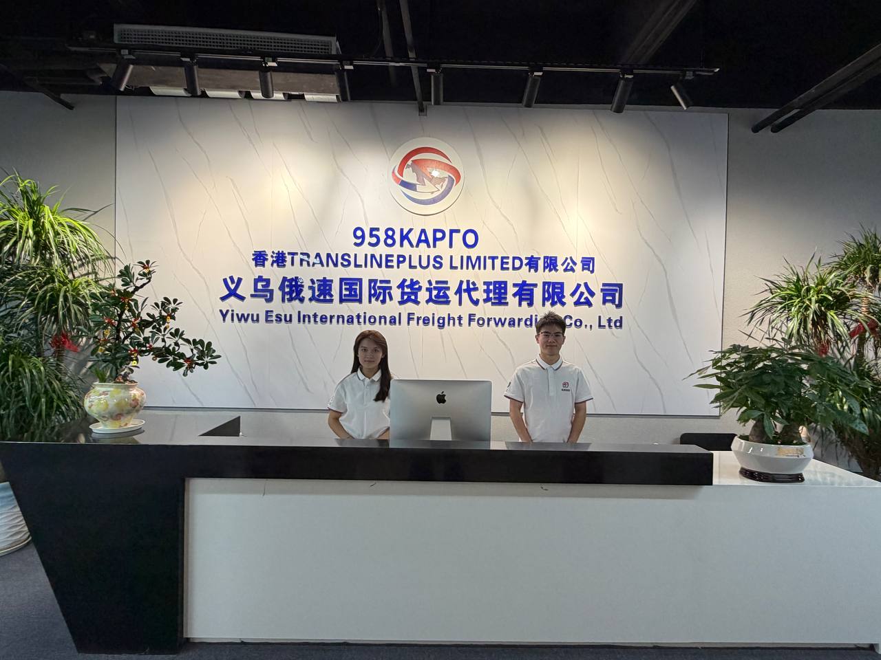 Приёмная компании с вывесками 958 Карго и Yiwu Esu International Freight Forwarding